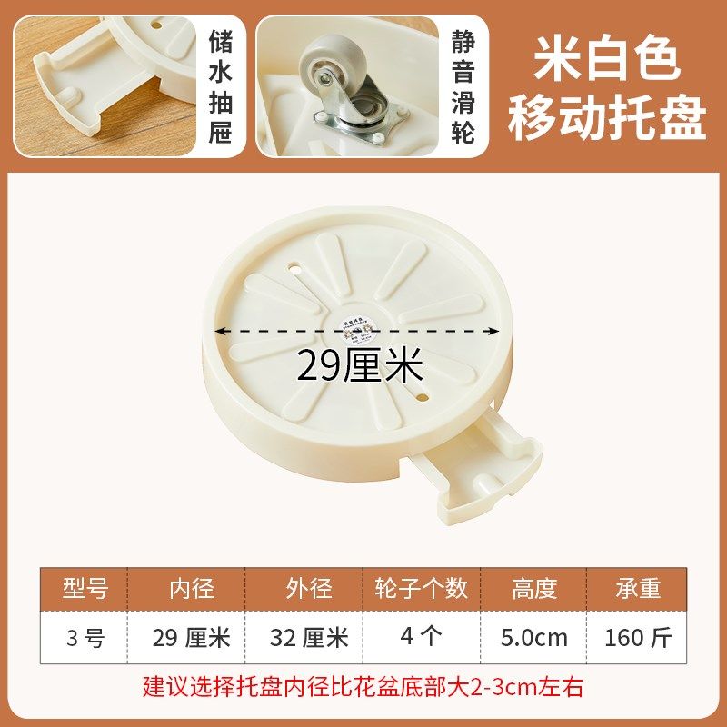 加厚花盆托盘万向轮底座带滚轮接水盘花架塑料花盘垫绿植盆栽底托,淘宝优惠券,粉丝福利购,淘宝优惠卷