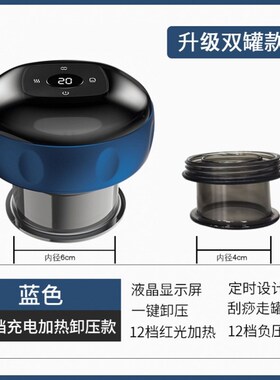 智能真空拔罐刮痧仪电动加热经络疏通按摩仪肩颈理疗家用排毒全身