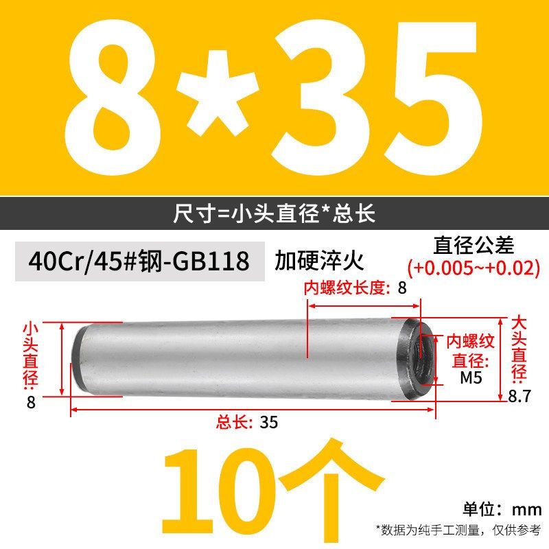 GB118内螺纹圆柱销40CR圆锥销钉HRC38-46磨光定位销M6M8M10M12M20,淘宝优惠券,粉丝福利购,淘宝优惠卷