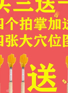 王洪刚古法扣痧拍沙板经络拍打胆经棒神器手掌雷音拍痧板硅胶