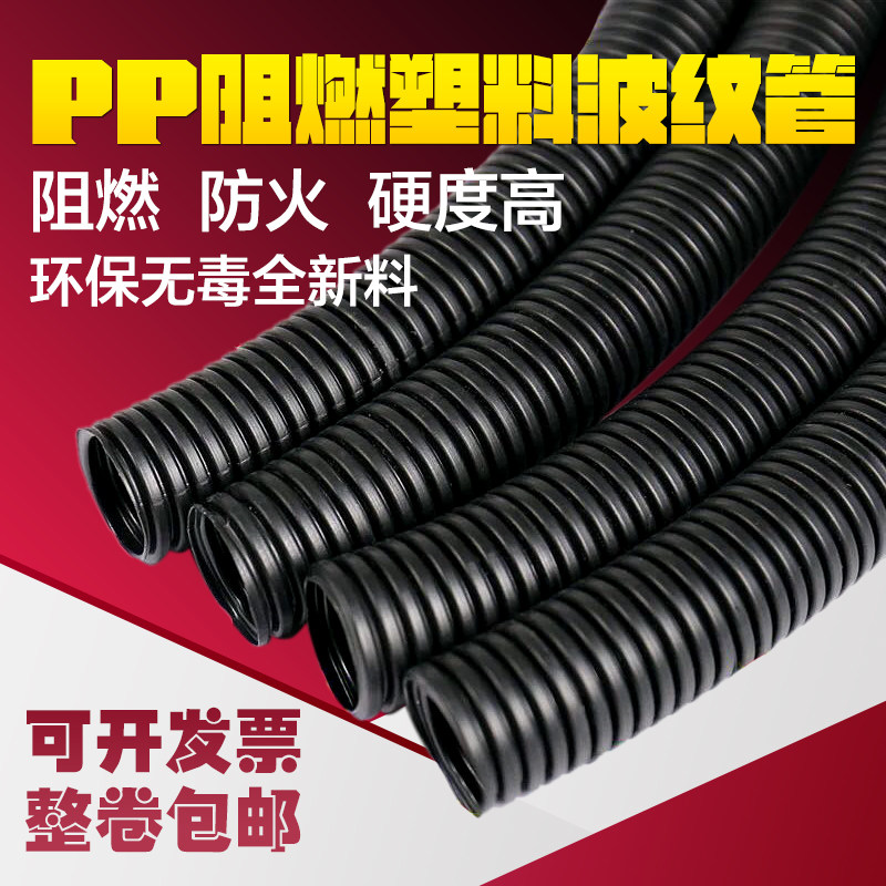 塑料波纹管PA尼龙穿线管PP阻燃汽车线管耐高温防火油电缆护套软管,淘宝优惠券,粉丝福利购,淘宝优惠卷