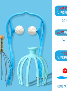 恒乐八爪鱼五爪头部按摩器滚珠头皮挠头抓按摩灵魂抽取提取器神器