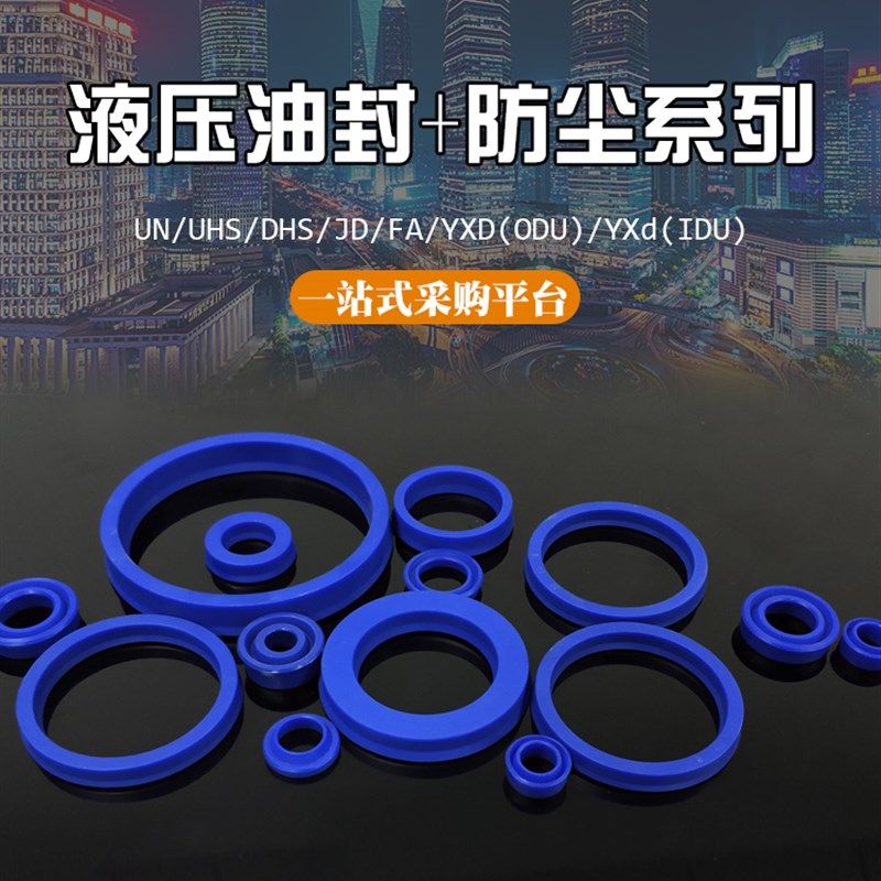聚氨酯UN内径100~内200液压油封/油缸密封圈/组合垫/Y型圈/UN油封,淘宝优惠券,粉丝福利购,淘宝优惠卷