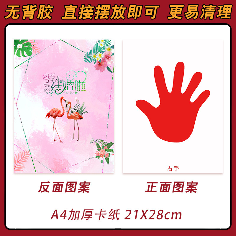 接亲堵门游戏手忙脚乱卡手印脚印拦门通关卡结婚礼整蛊新郎伴郎团,淘宝优惠券,粉丝福利购,淘宝优惠卷