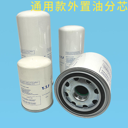 螺杆空压机油分芯DB2074内置油分芯过滤器油气分离器保养配件耗材 - 图1
