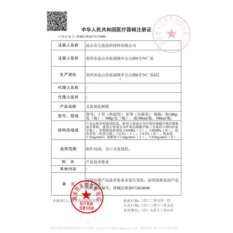 牙科自凝牙托粉 义齿基托树脂 II型透明仿生粉齿科口腔材料牙托水,淘宝优惠券,粉丝福利购,淘宝优惠卷