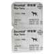 German Baipeng Qing Dog's body broad-spectrum oral anti-worming medicine