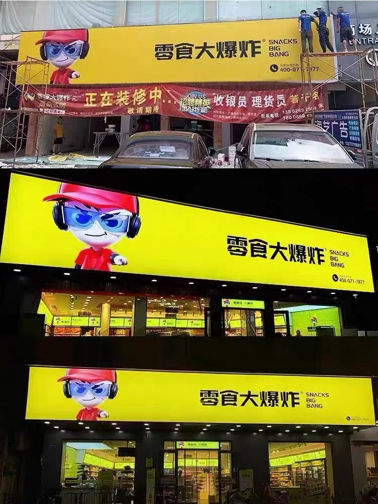 【源头工厂】3M灯箱连锁户外门头招牌广告双喷定做软膜卡布灯箱 - 图1