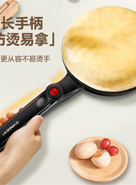 扬子薄饼机家用春卷皮春饼机烙饼神器迷小早餐机电饼铛煎饼专用锅