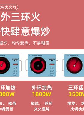 半球3500W电陶炉家用大功率电磁炉一体智能光波炉炒菜明火加热