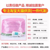Cover electric hair Fat hat Starhot Home Hair with head i comfort Dyeing Hot Hair Hat Hair hair Steamed Oil Film Plus Scalding Care Cap