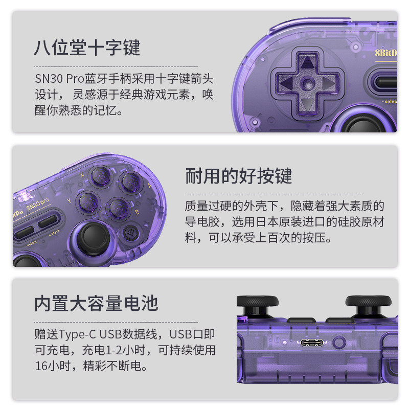 八位堂sn30pro蓝牙游戏手柄pc双人成行电脑Switch黑神话悟空steam