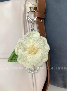 手作包蝴蝶洋牡丹钩针编织挂件