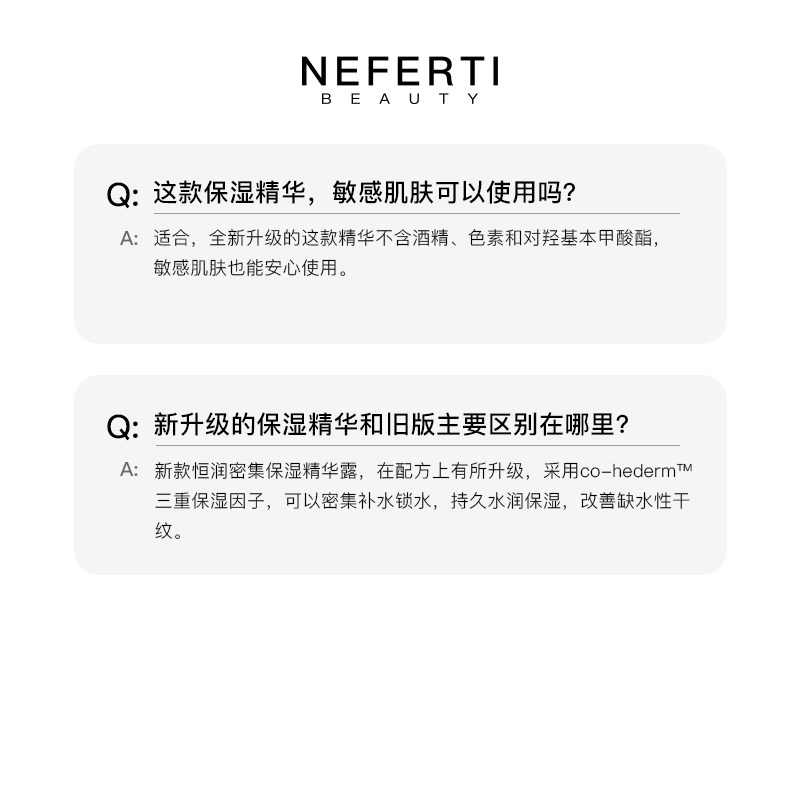 雅漾恒润密集保湿活泉舒缓精华露 Neferti美妆海外液态精华