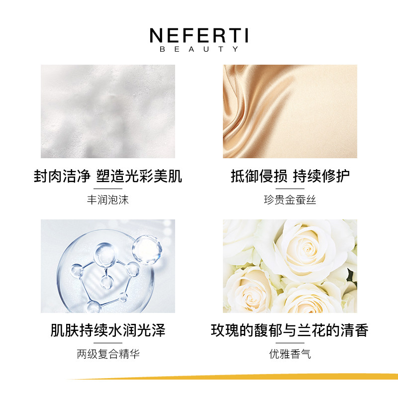 肌肤之钥光采温和滋润油皮*洗面奶 Neferti美妆海外洁面