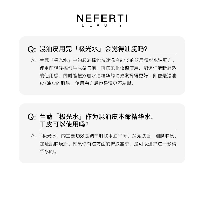 兰蔻极光水净澈焕肤双重保湿爽肤水 Neferti美妆海外化妆水/爽肤水