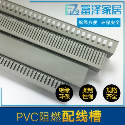 PVC electric trench line H35 *W35 walk z trunking grey trunking cable bridge cable wiring trough