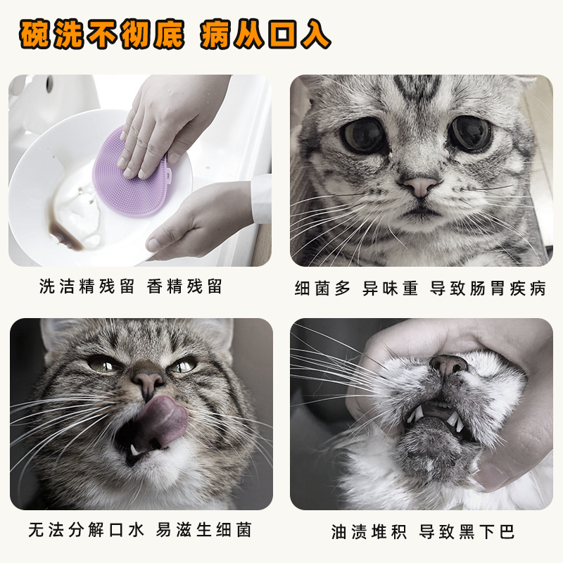 7F Meow宠物洗碗慕斯餐具清洗液猫狗碗专用清洁剂除油污分解口水 - 图0