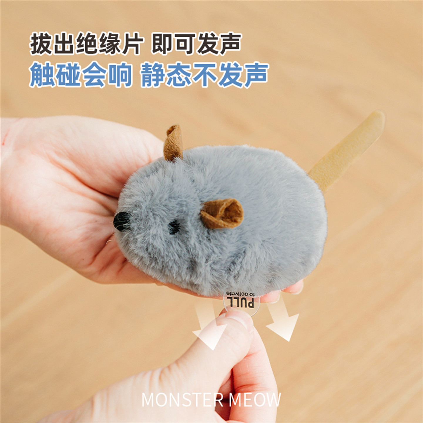 7F Meow猫咪发声玩具仿真小老鼠叫叫鼠猫薄荷磨牙自嗨解闷逗猫棒,淘宝优惠券,粉丝福利购,淘宝优惠卷