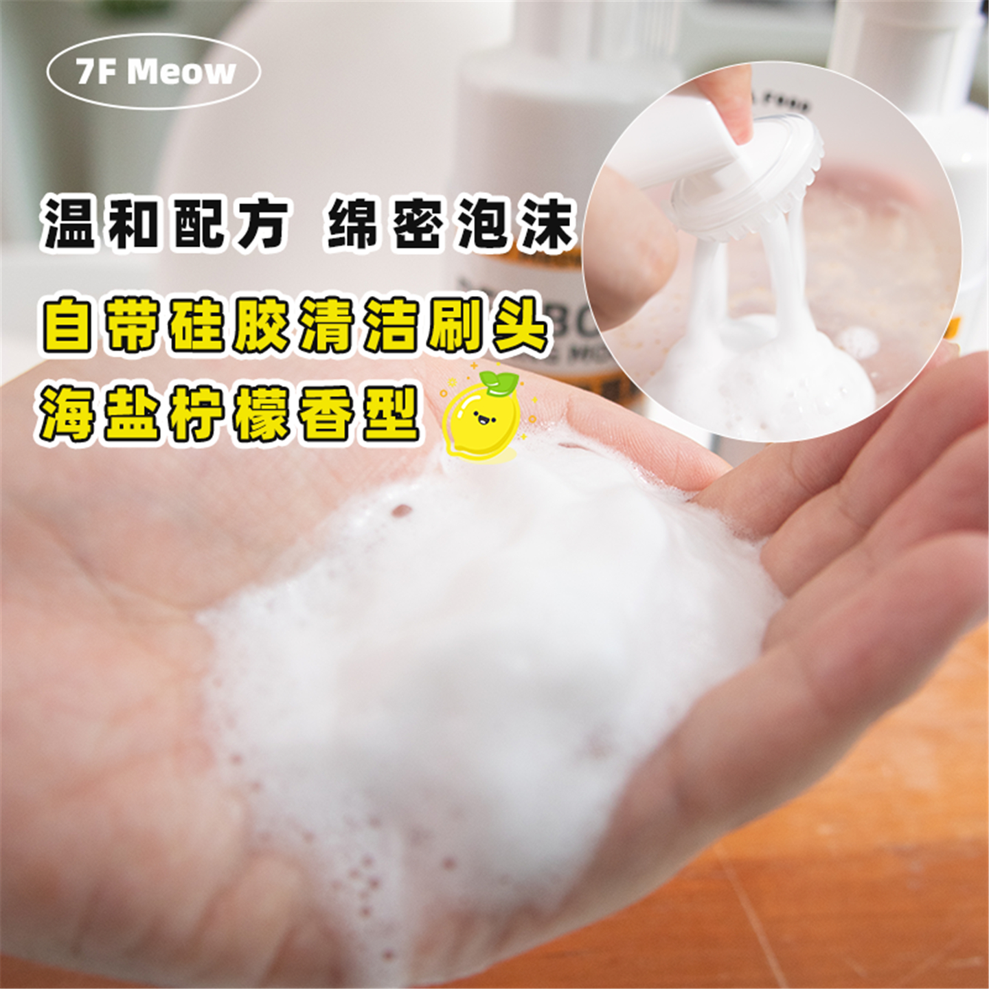 7F Meow宠物洗碗慕斯餐具清洗液猫狗碗专用清洁剂除油污分解口水 - 图2