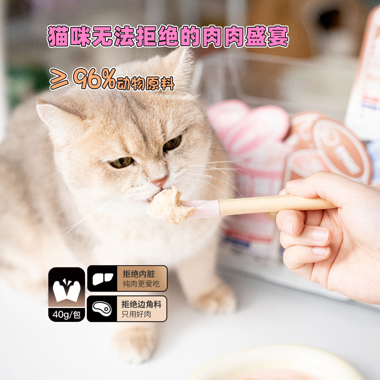 布兰德软罐头pro+小金包宠物猫咪主食湿粮餐包营养拌餐兔肉鸡肉罐,淘宝优惠券,粉丝福利购,淘宝优惠卷