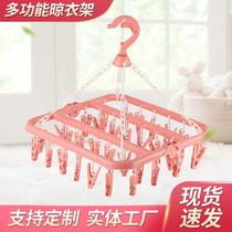 Supply 32 clip drying rack multifunction indoor balcony plastic inner hanger kid baby home socks clothes hanger