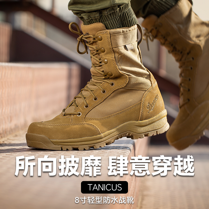 【现货】Danner丹纳男款防水高帮战术透气户外作战靴Tanicus55317 - 图0