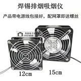 Всякий раз, когда столик выхлопных вентиляторов -тип снятия машины промышленная мобильная мобильная мобильная мобильная мобильная сварная крышка.