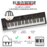 Полудистые семейные подарки поражают внутреннюю песню.Производительность USB Electronic New Constraction Control.