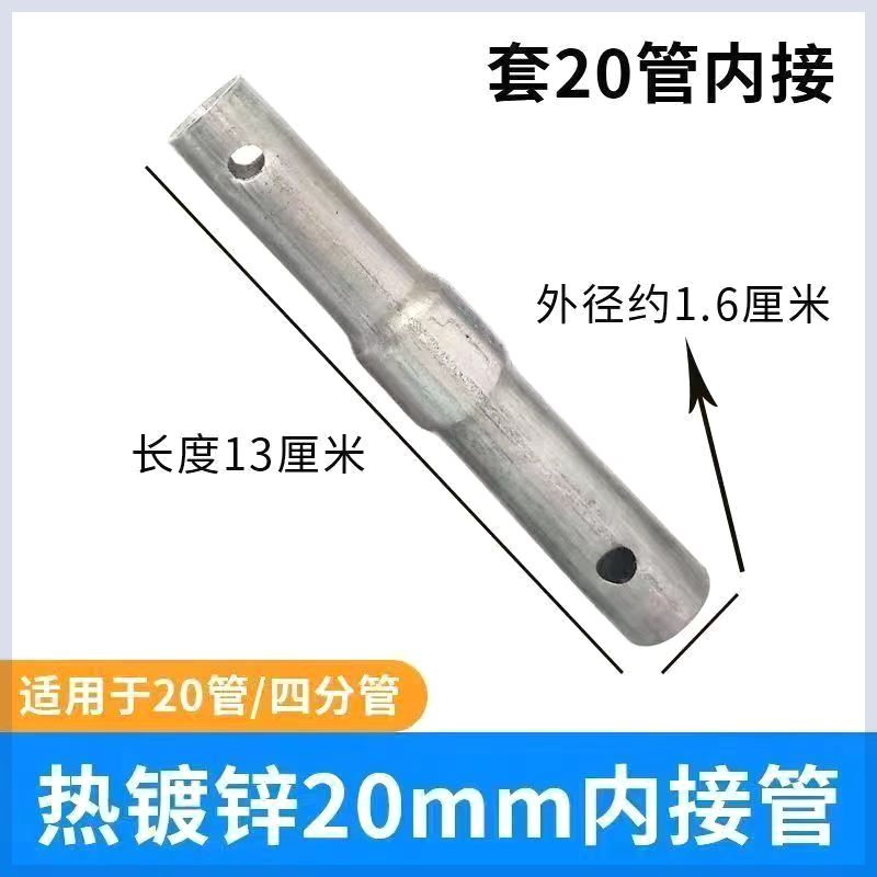 温室大棚骨架连接大全内外直接套管直管钢管接口缩头管接头配件 - 图1