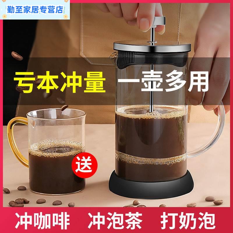 咖啡壶法式咖啡过滤杯器咖啡粉冲泡机手冲滤网不锈钢冲茶器法压壶-图1