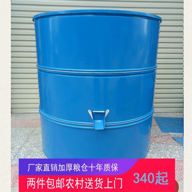 家用储粮仓谷仓粮食桶加固加厚储存仓储粮罐防虫防潮米仓铁皮粮桶 - 图2