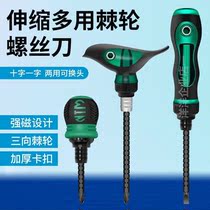 Quick ratchet screwdriver telescopic dual purpose in-line multifunction home screw driver labor-saving small screw driver