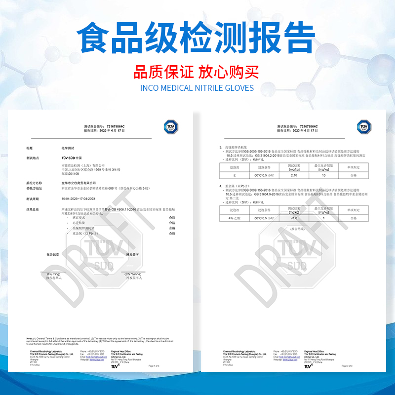 英科一次性手套食品级专用橡胶丁腈乳胶加厚耐用厨房医用家务黑色 - 图0