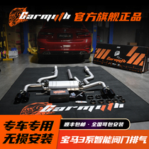 Carmyth Comez valve exhaust pipe suitable for BMW 3-series 325330 modified noise in the end muddy