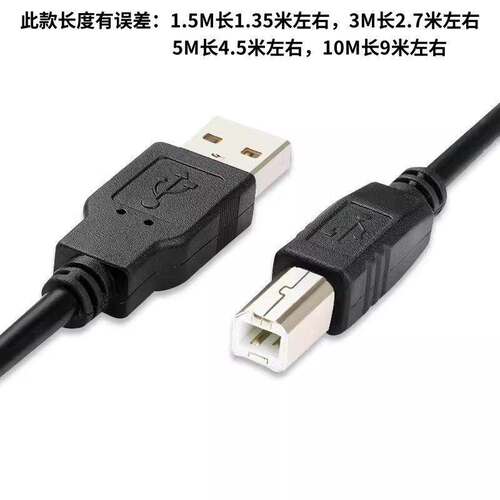 适用brother兄弟DCP-7060D/7080一体机连接线7080D打印机数据线5m - 图3