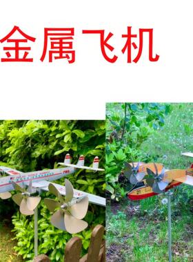 户外飞机风向标AirplaneWeathervane金属飞机