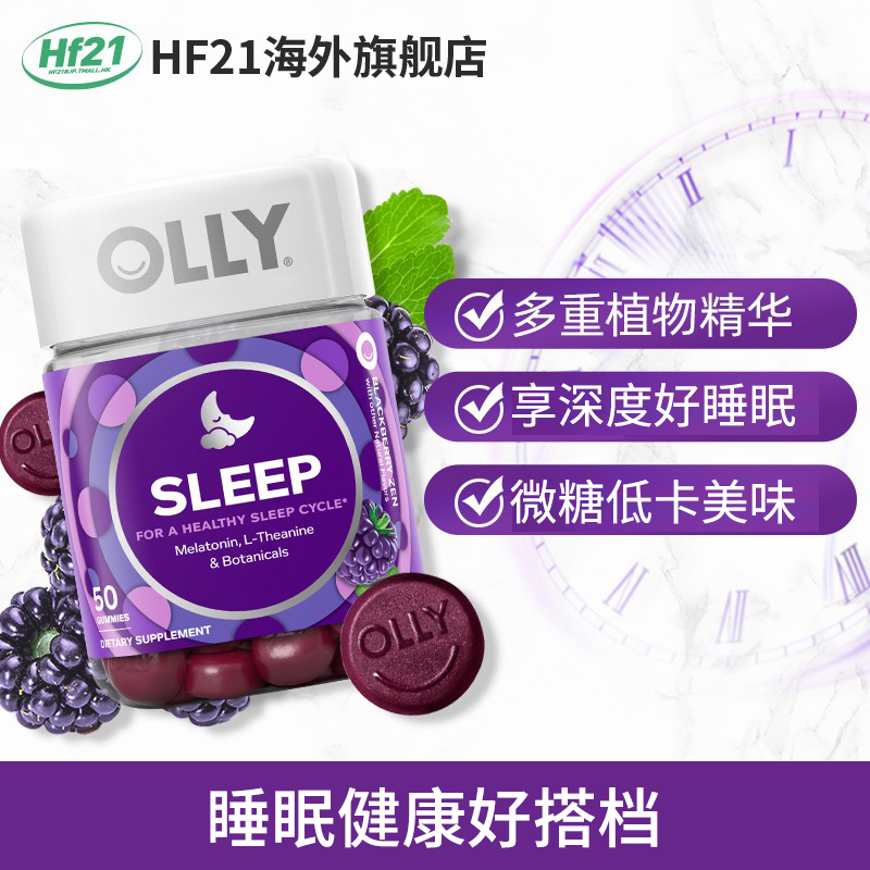 24.11月OLLY褪黑素安瓶睡眠软糖sleepwell片睡眠糖色深度睡眠-图0