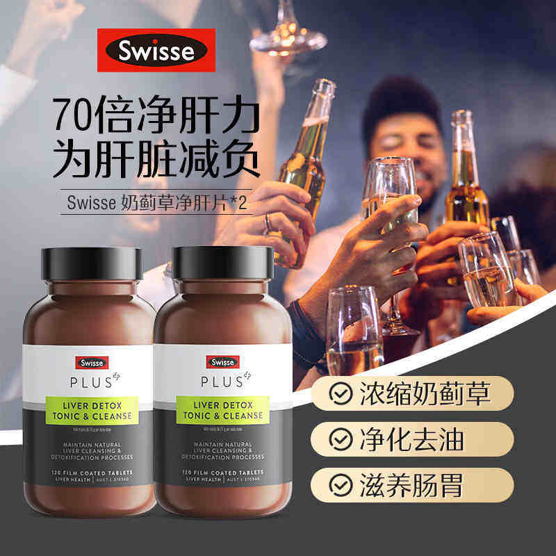 swisse片护肝片斯维诗护旰奶蓟草 HF21海外蓟类