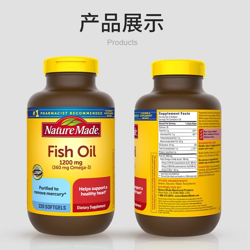 美国进口Nature Made深海鱼油胶囊Omega3欧米伽中老年护血管220粒