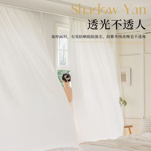 窗帘纱帘天丝绒透光不透人窗帘白沙客厅卧室幻影纱阳台飘窗网新红 - 图0
