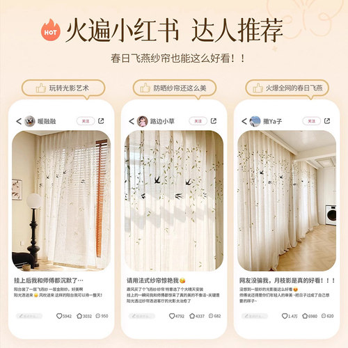 中古风燕子纱亚麻纱帘薄纱透光不透人2025新款氛围感窗帘防晒隔热 - 图3