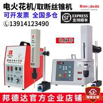 Electric spark machine to take off wire cone machine portable electric pulse wearing machine punching machine small discharge screw