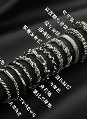 钛钢手链男基础链组合不掉色高级感古巴链女百搭龙骨链设计感饰品