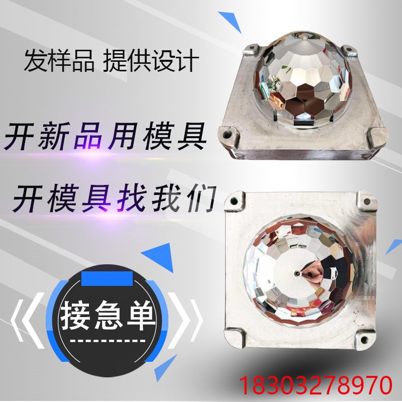 新品模具开模定制模具生r产加工产品来样出图制作塑料产品订定制 - 图0