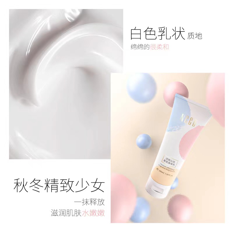 香港NCCU香氛香体乳200ml女香水持久留香全身保湿滋润补水身体乳 - 图1