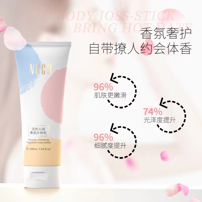 香港NCCU香氛香体乳200ml女香水持久留香全身保湿滋润补水身体乳 - 图2