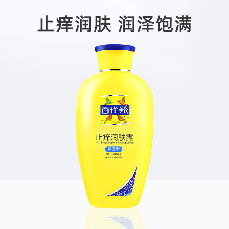 百雀羚止痒润肤露保湿润泽身体乳秋冬保湿乳液清爽面霜200g*1瓶 - 图1