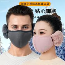 Winter pure cotton mask anti-cold and warm anti-freeze mask male and female riding windproof ear mask two-in-one solid