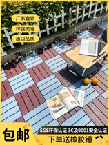 Plastic Wood Embalming Wood Carbonated Wood Balcony Floor Patio Garden Assembled Terrace Plastic Outdoor Ecological Flooring